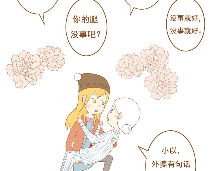 第30话 让我多了解你一些吧(1/2)-第30话