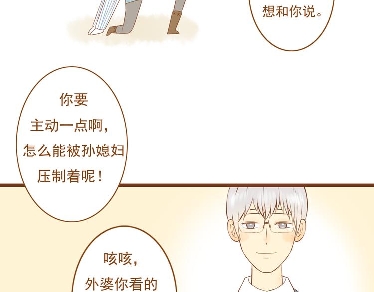 第30话 让我多了解你一些吧(1/2)-第30话