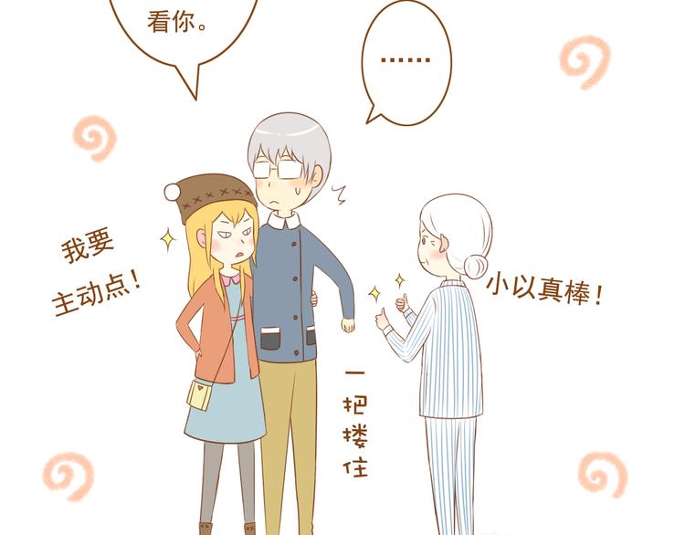 第30话 让我多了解你一些吧(1/2)-第30话