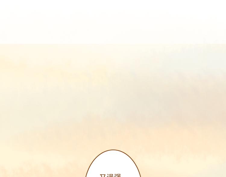 第30话 让我多了解你一些吧(1/2)-第30话