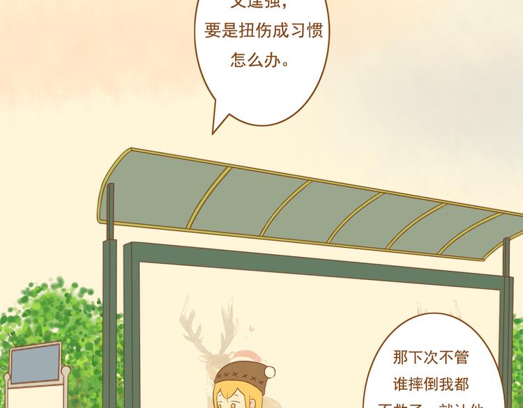 第30话 让我多了解你一些吧(1/2)-第30话