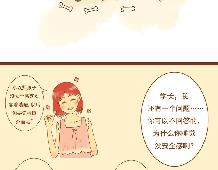 第30话 让我多了解你一些吧(1/2)-第30话