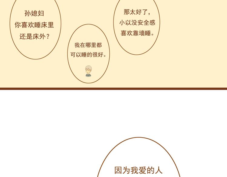 第30话 让我多了解你一些吧(1/2)-第30话