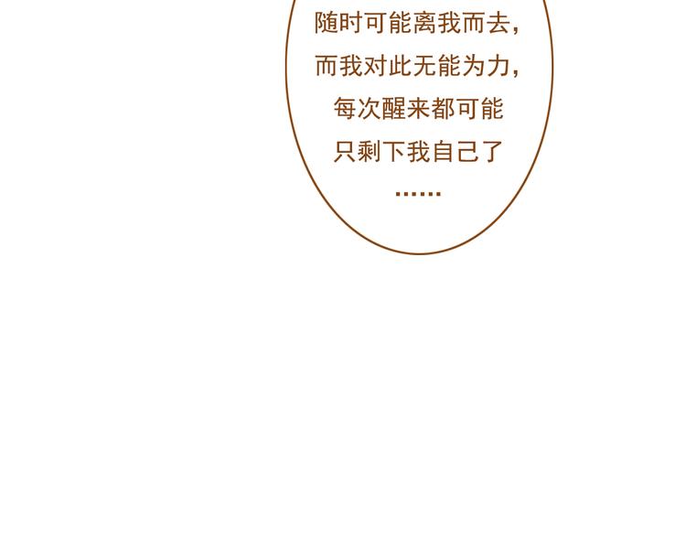 第30话 让我多了解你一些吧(1/2)-第30话