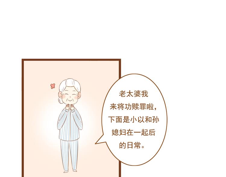 第30话 让我多了解你一些吧(1/2)-第30话