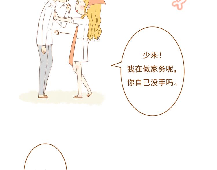 第30话 让我多了解你一些吧(1/2)-第30话