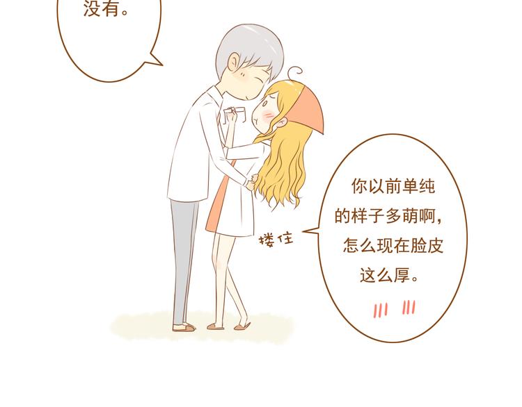 第30话 让我多了解你一些吧(1/2)-第30话