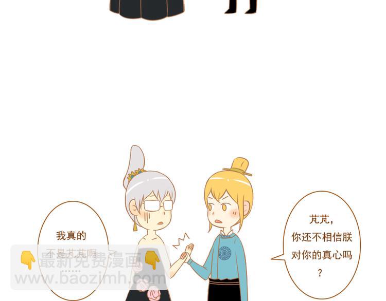 第30话 让我多了解你一些吧(1/2)-第30话