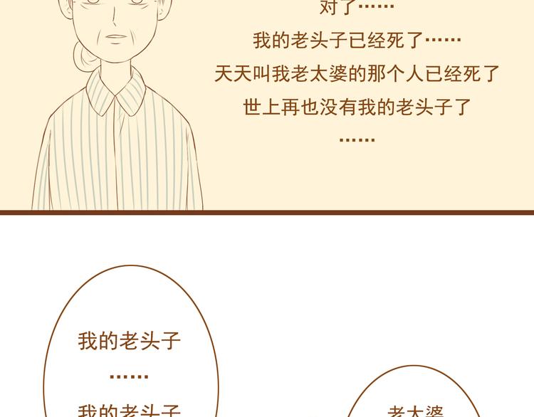 第30话 让我多了解你一些吧(1/2)-第30话