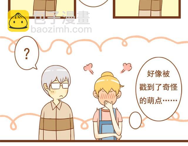 第4话 靠在学长肩上睡着了-第4话