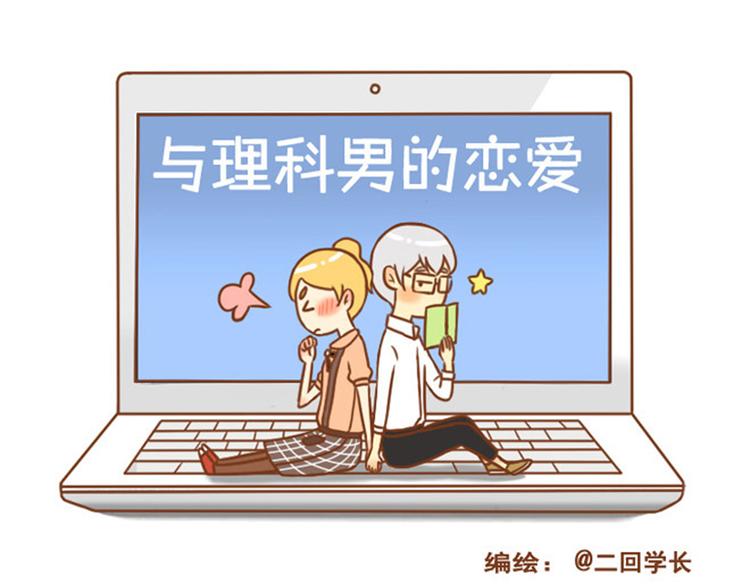 第32话 明明学长最痛，却只关心我(1/2)-第32话