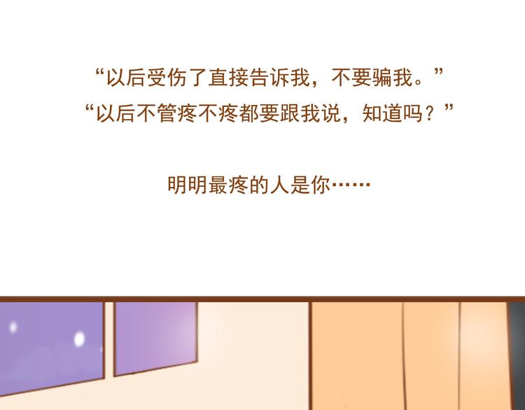 第32话 明明学长最痛，却只关心我(1/2)-第32话