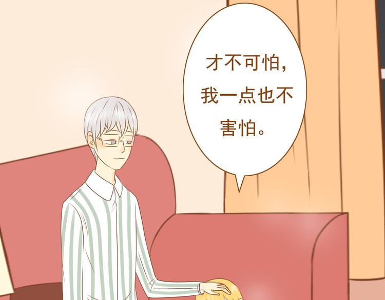 第32话 明明学长最痛，却只关心我(1/2)-第32话