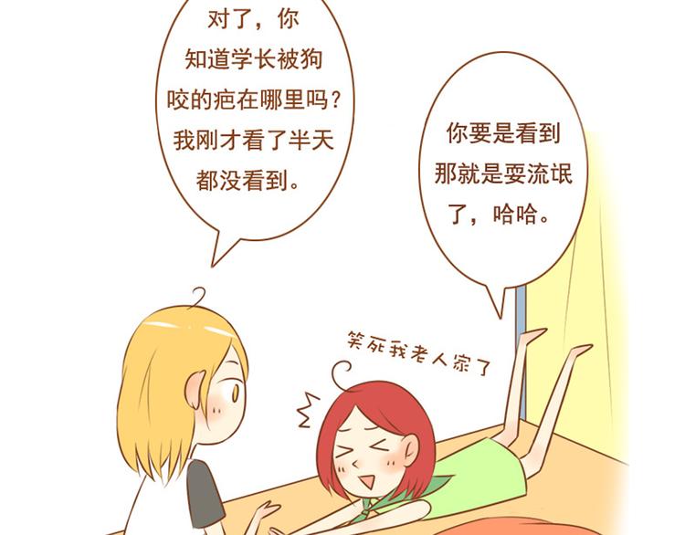 第32话 明明学长最痛，却只关心我(1/2)-第32话