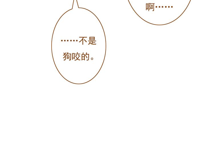 第32话 明明学长最痛，却只关心我(1/2)-第32话