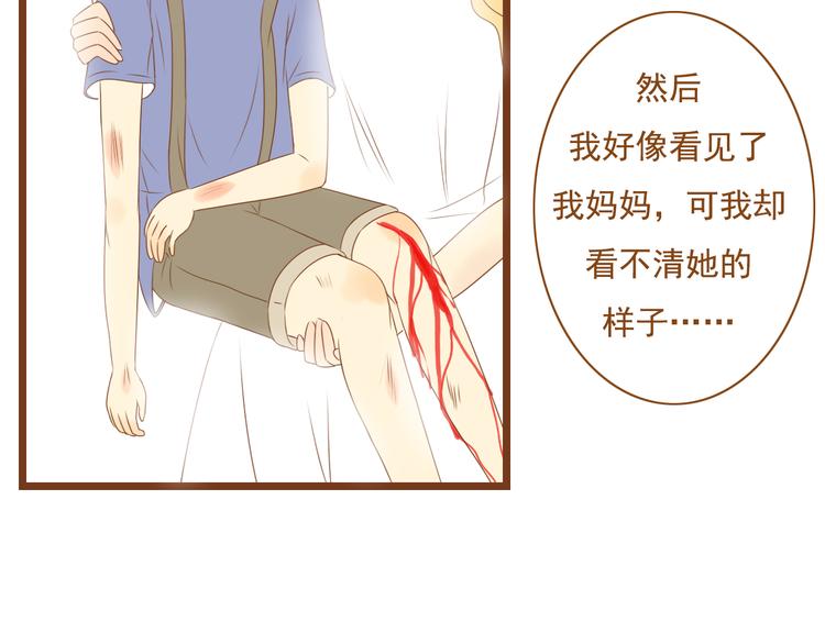 第32话 明明学长最痛，却只关心我(1/2)-第32话