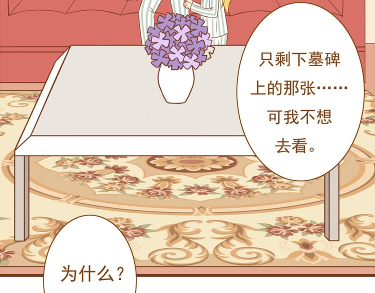 第32话 明明学长最痛，却只关心我(1/2)-第32话