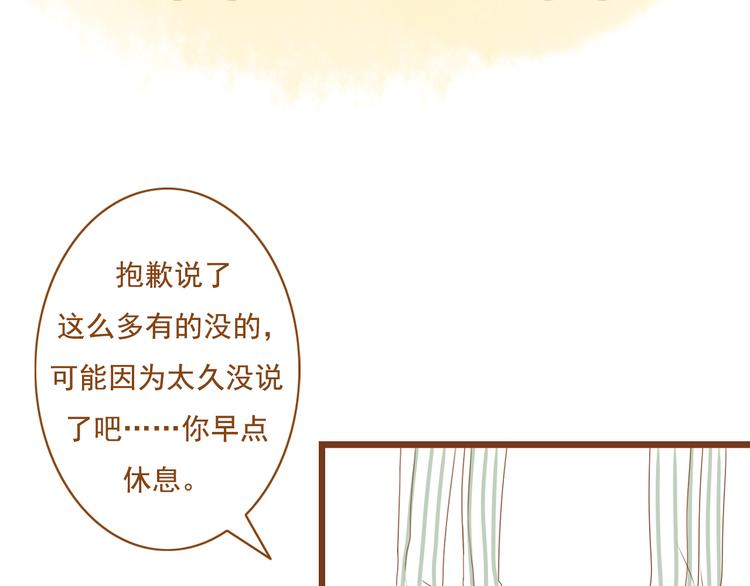 第32话 明明学长最痛，却只关心我(1/2)-第32话