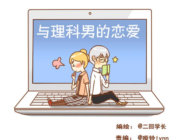 第34话 你一直都是我女朋友啊(1/2)-第34话