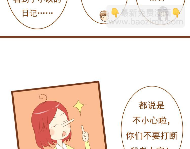 第34话 你一直都是我女朋友啊(1/2)-第34话