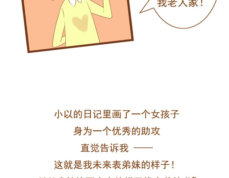 第34话 你一直都是我女朋友啊(1/2)-第34话