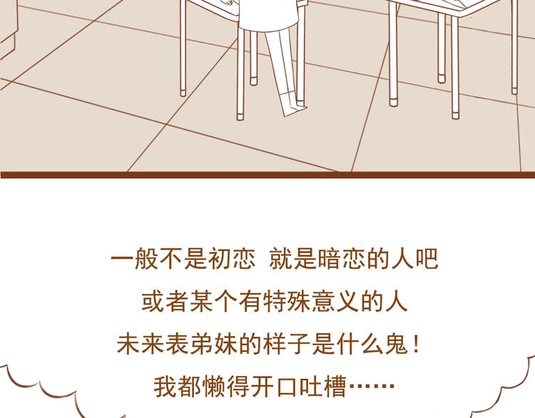 第34话 你一直都是我女朋友啊(1/2)-第34话