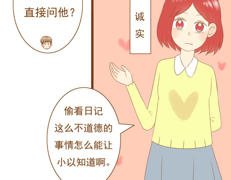 第34话 你一直都是我女朋友啊(1/2)-第34话