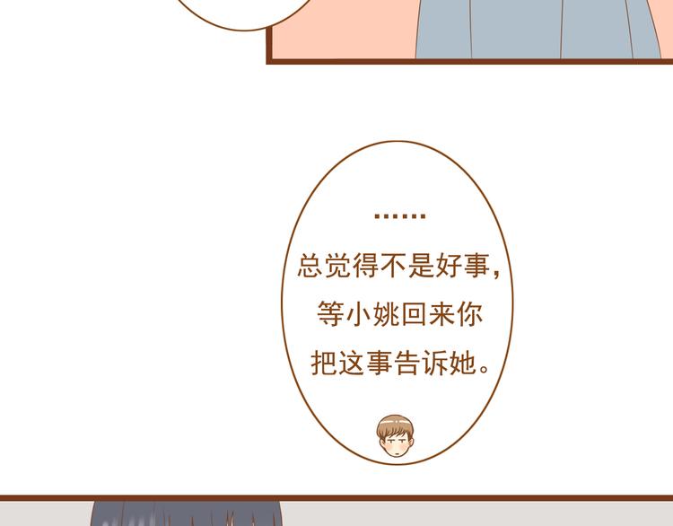 第34话 你一直都是我女朋友啊(1/2)-第34话