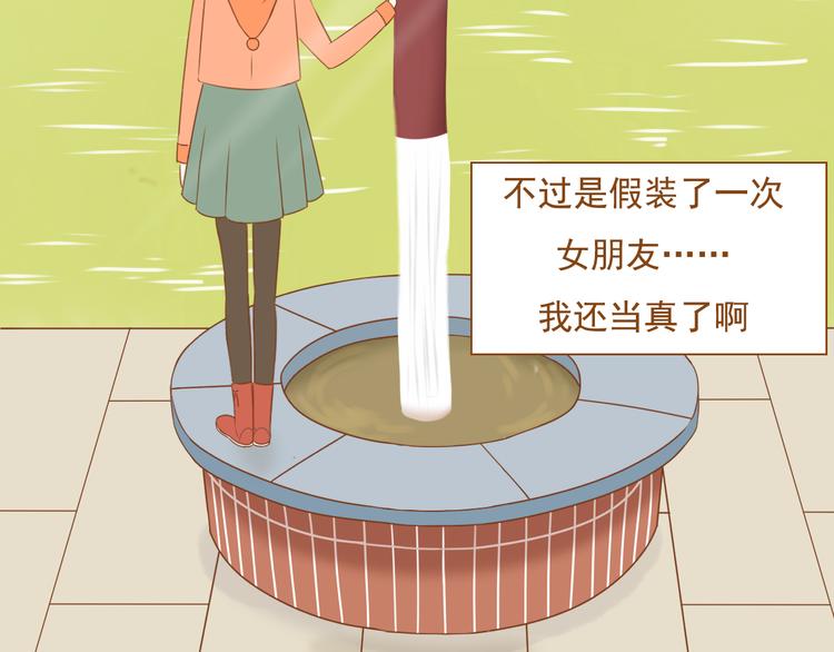 第34话 你一直都是我女朋友啊(1/2)-第34话