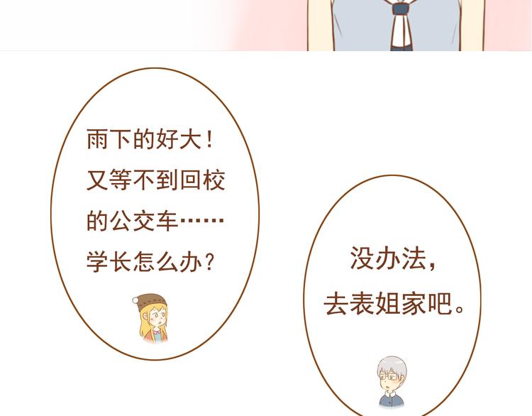 第34话 你一直都是我女朋友啊(1/2)-第34话