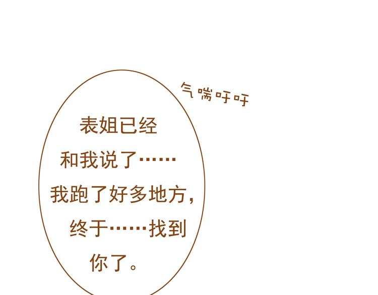 第34话 你一直都是我女朋友啊(1/2)-第34话