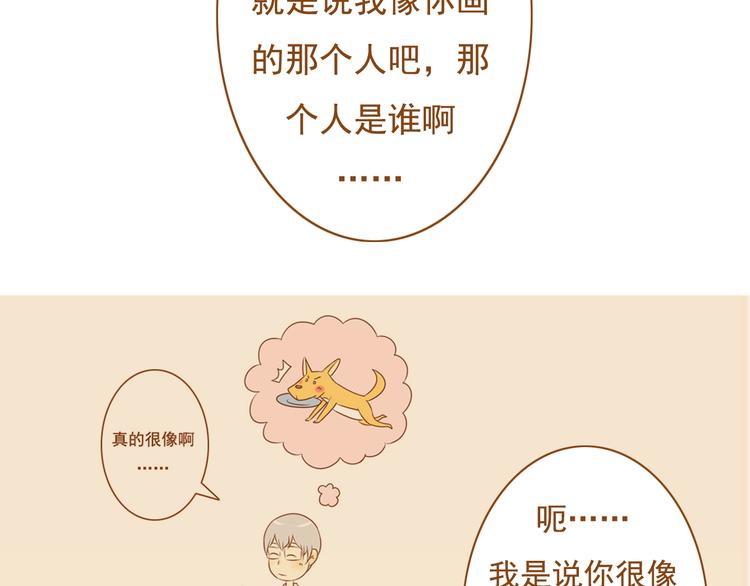 第34话 你一直都是我女朋友啊(1/2)-第34话