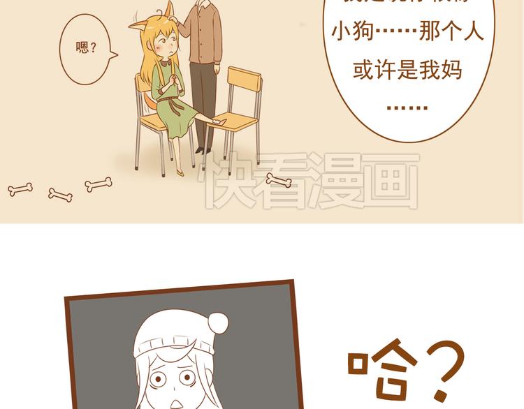 第34话 你一直都是我女朋友啊(1/2)-第34话