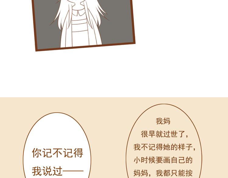 第34话 你一直都是我女朋友啊(1/2)-第34话