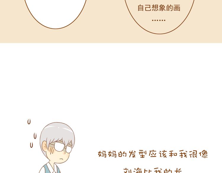 第34话 你一直都是我女朋友啊(1/2)-第34话