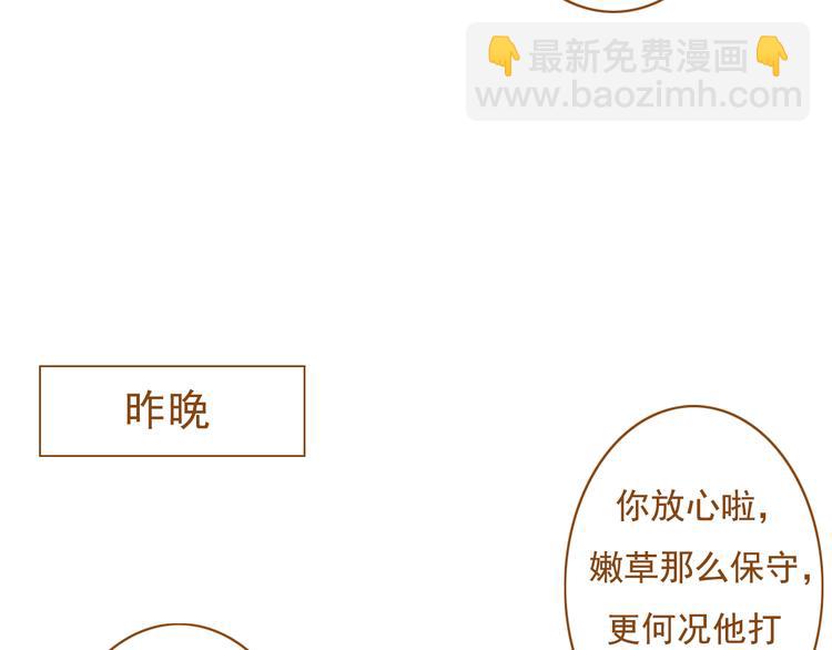 第34话 你一直都是我女朋友啊(1/2)-第34话