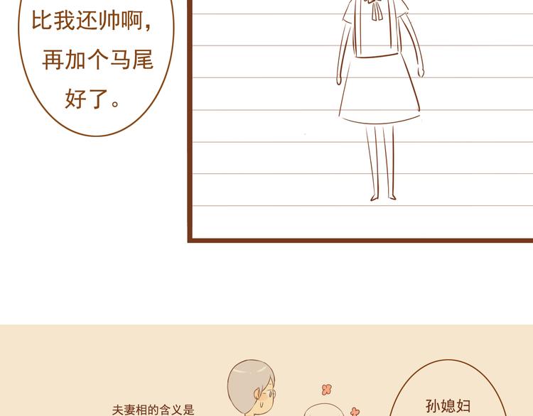 第34话 你一直都是我女朋友啊(1/2)-第34话