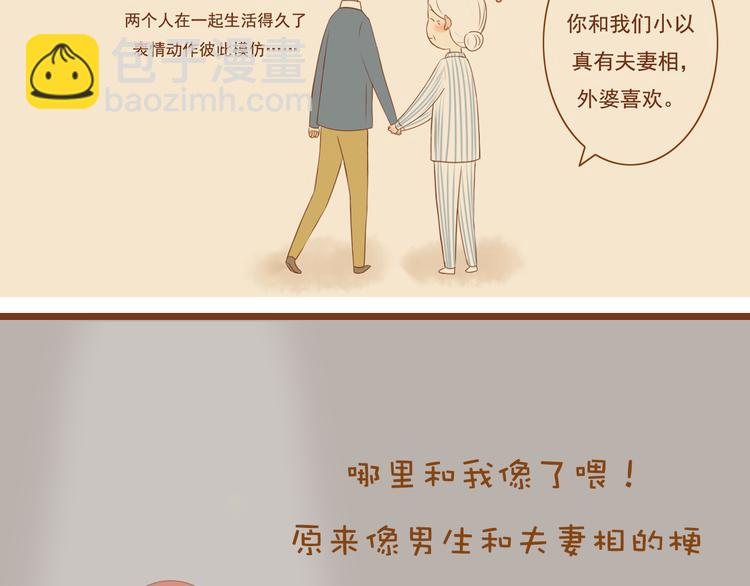 第34话 你一直都是我女朋友啊(1/2)-第34话