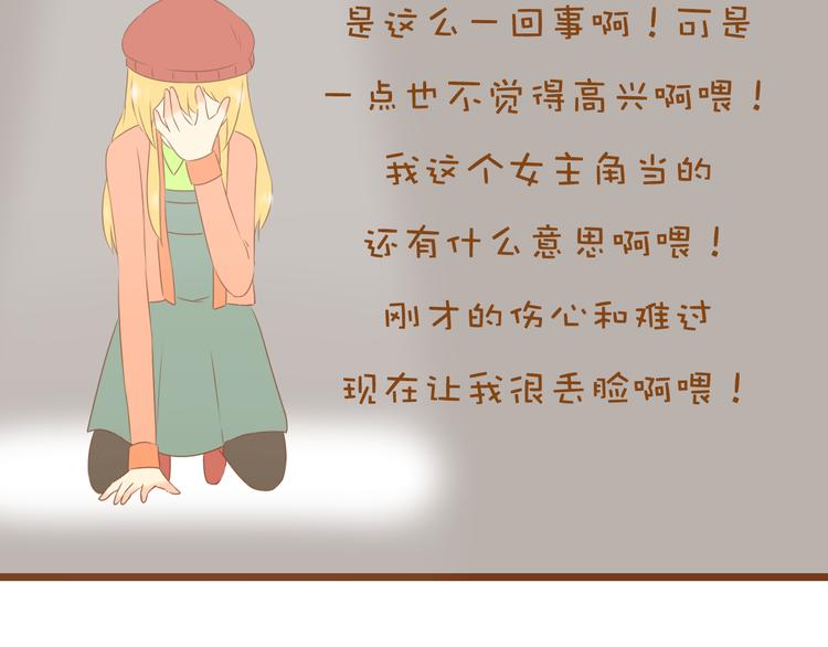 第34话 你一直都是我女朋友啊(1/2)-第34话