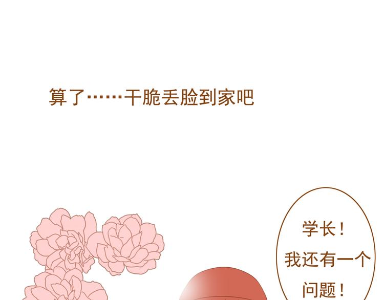 第34话 你一直都是我女朋友啊(1/2)-第34话