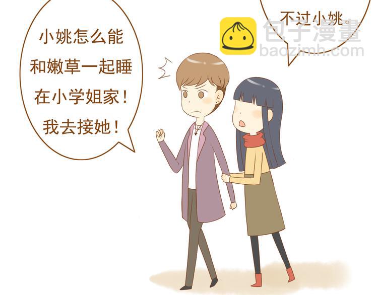 第34话 你一直都是我女朋友啊(1/2)-第34话