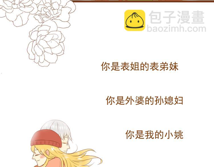 第34话 你一直都是我女朋友啊(1/2)-第34话