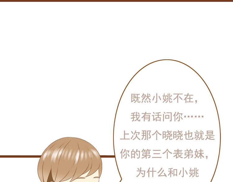 第34话 你一直都是我女朋友啊(1/2)-第34话