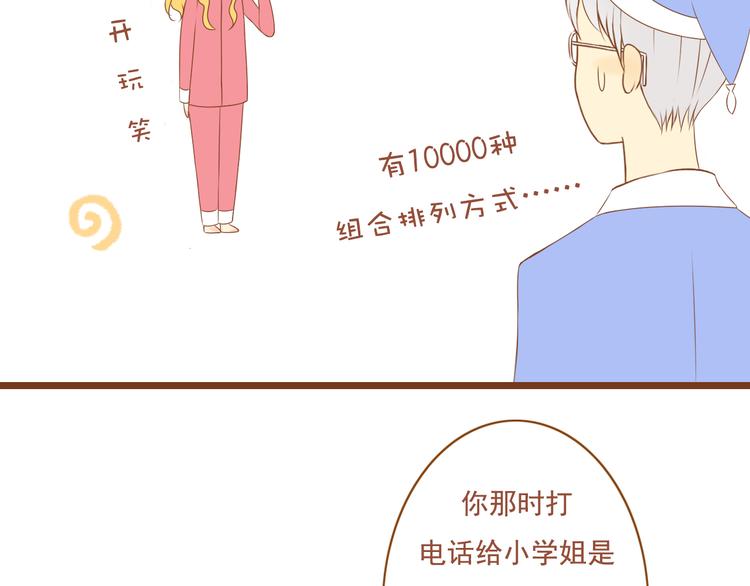 第36话 阻止女生唠叨的方法(1/2)-第36话