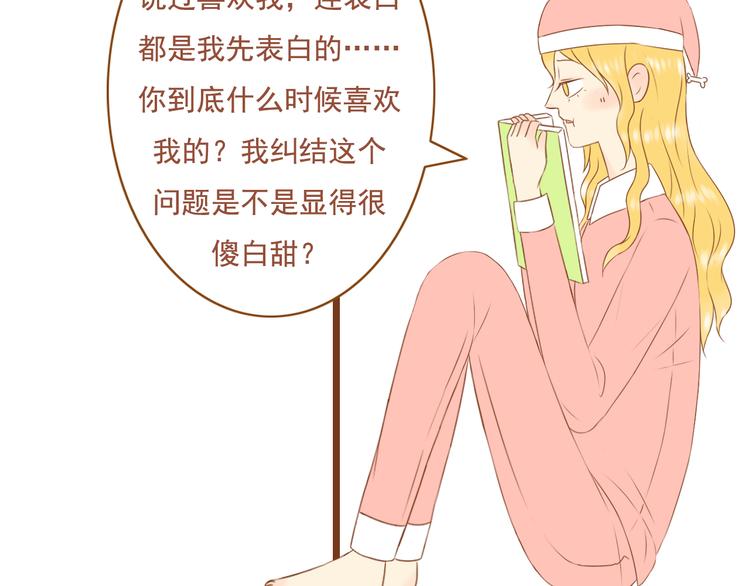 第36话 阻止女生唠叨的方法(1/2)-第36话