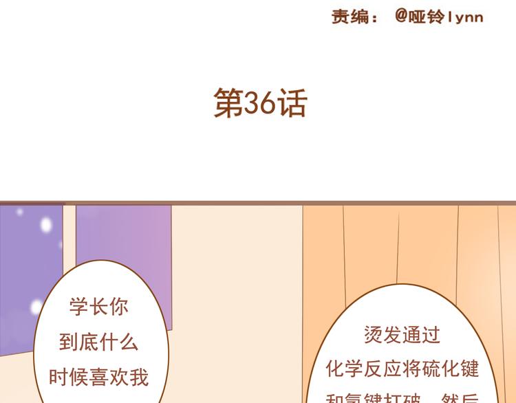 第36话 阻止女生唠叨的方法(1/2)-第36话
