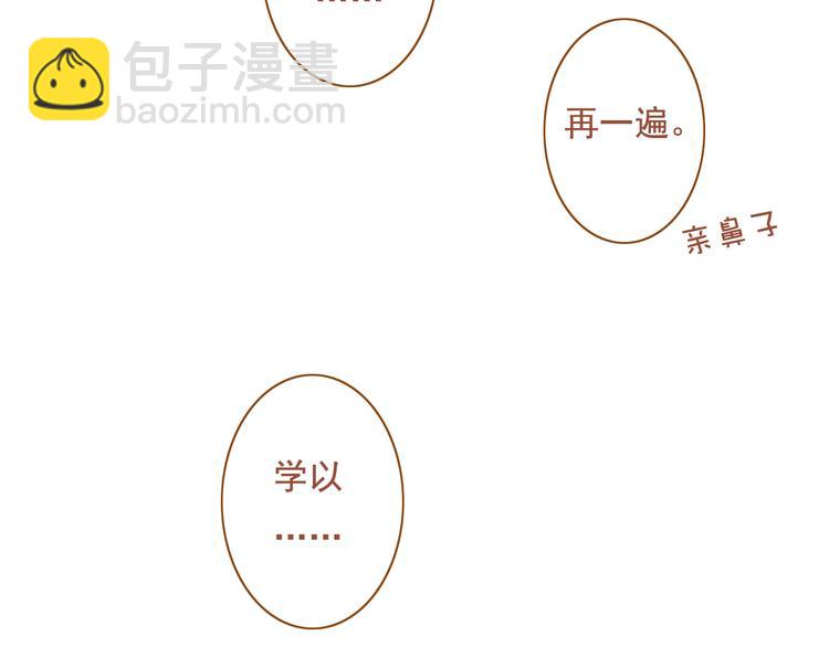 第36话 阻止女生唠叨的方法(1/2)-第36话