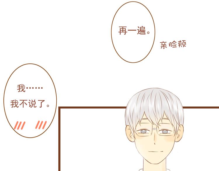 第36话 阻止女生唠叨的方法(1/2)-第36话