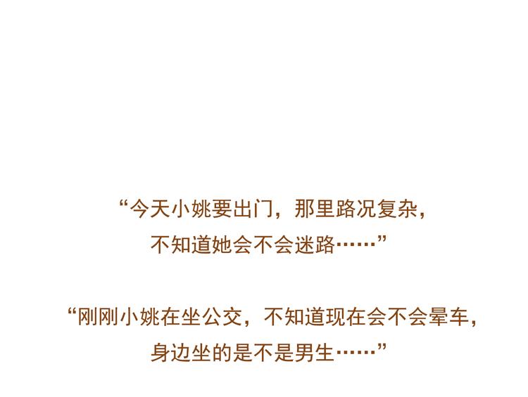 第36话 阻止女生唠叨的方法(1/2)-第36话