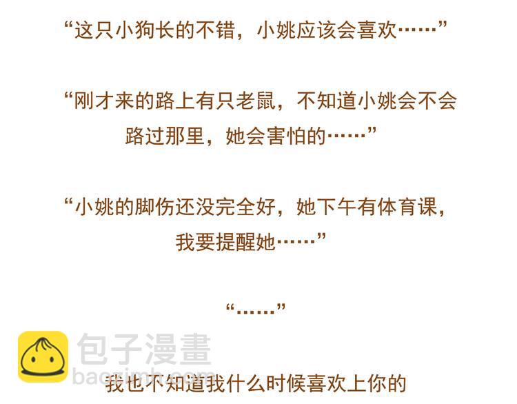 第36话 阻止女生唠叨的方法(1/2)-第36话